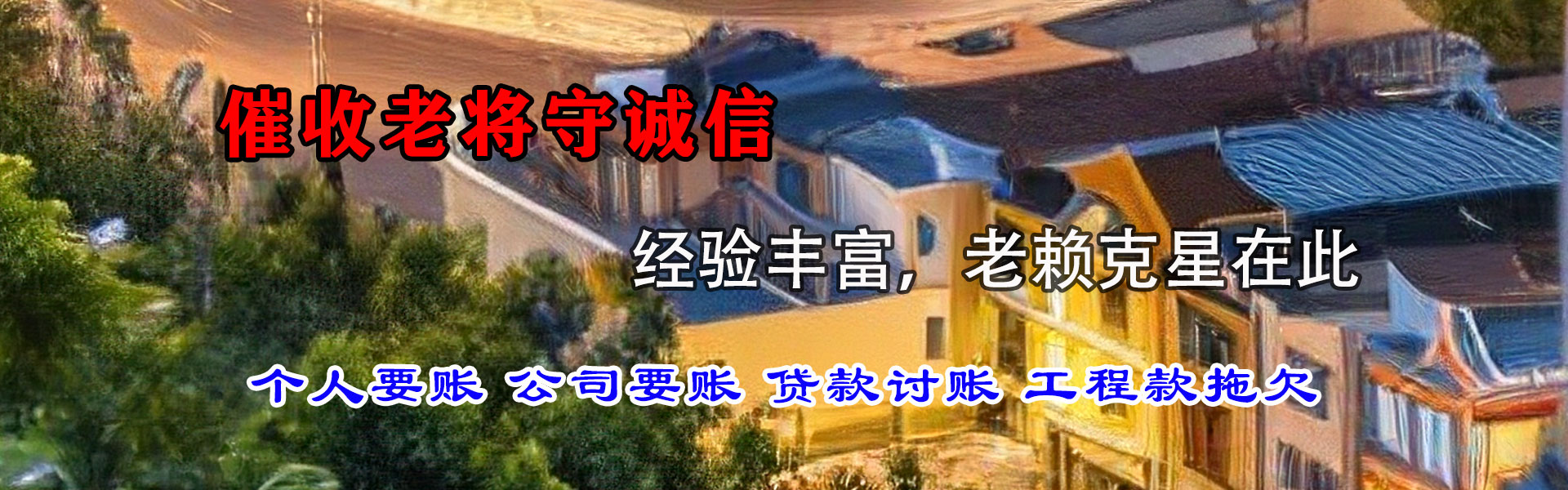 萧县收债公司