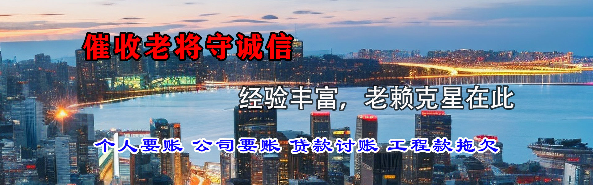 萧县要账公司